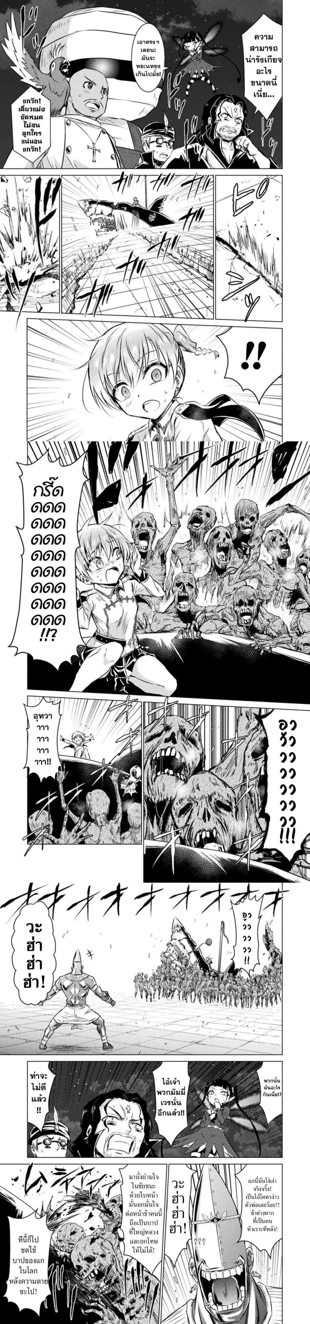 Isekai Kuimetsu no Same Chap 22 - Next Chap 23