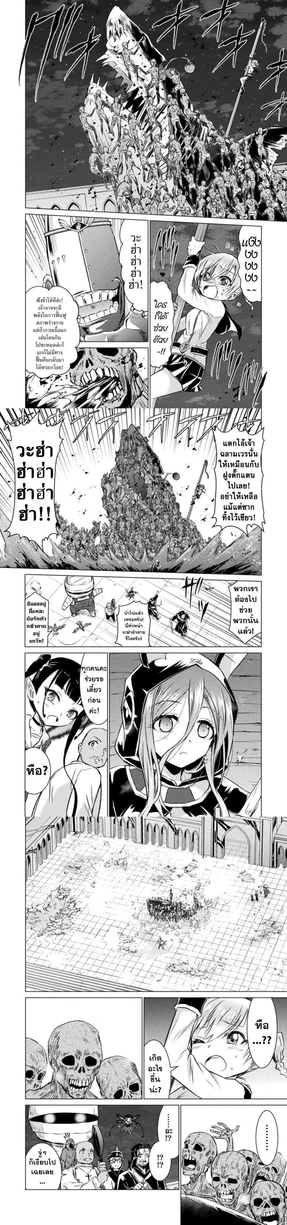 Isekai Kuimetsu no Same Chap 22 - Next Chap 23