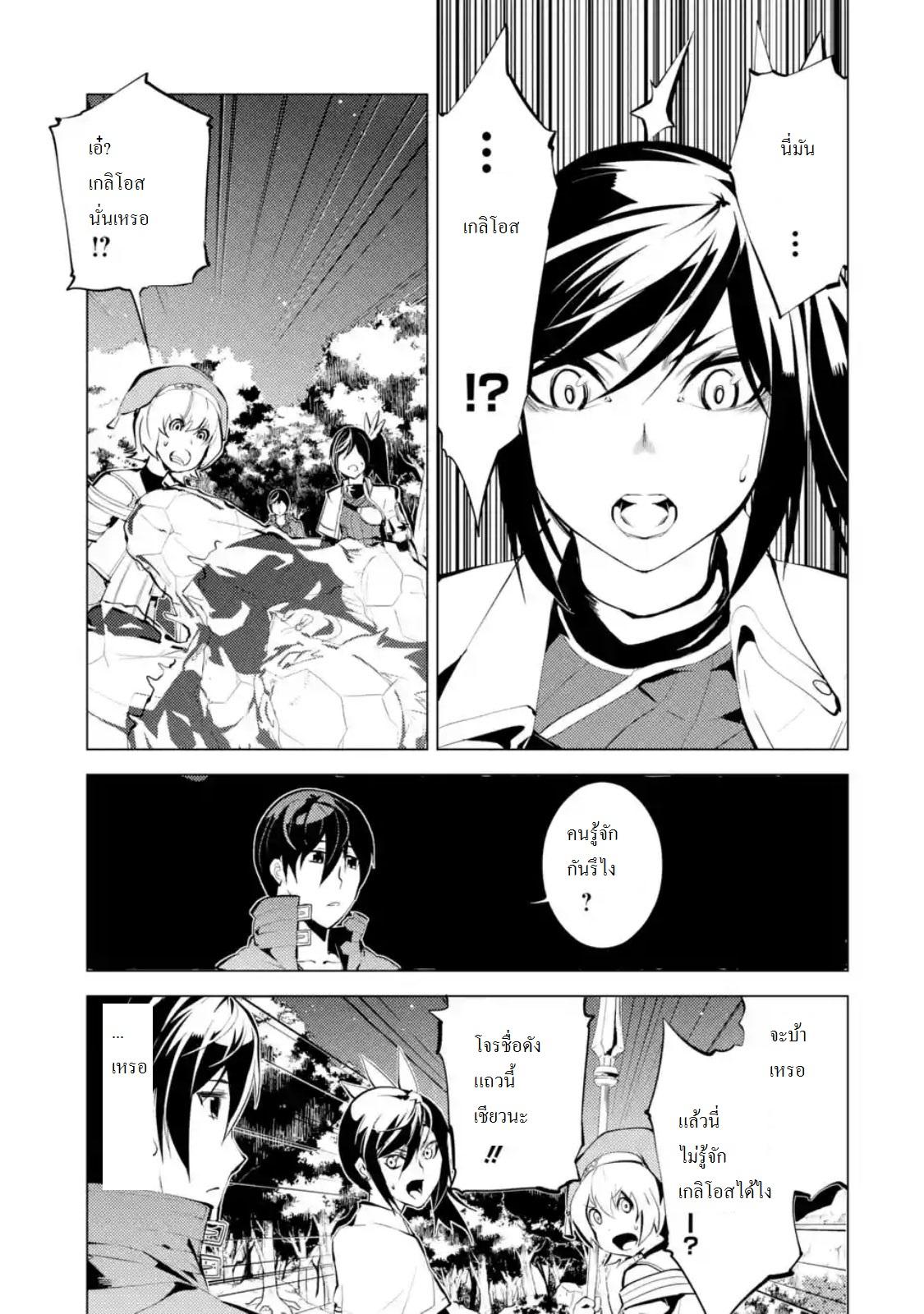 Tensei Kenja no Isekai Life Chap 8.1 - Next Chap 9.1