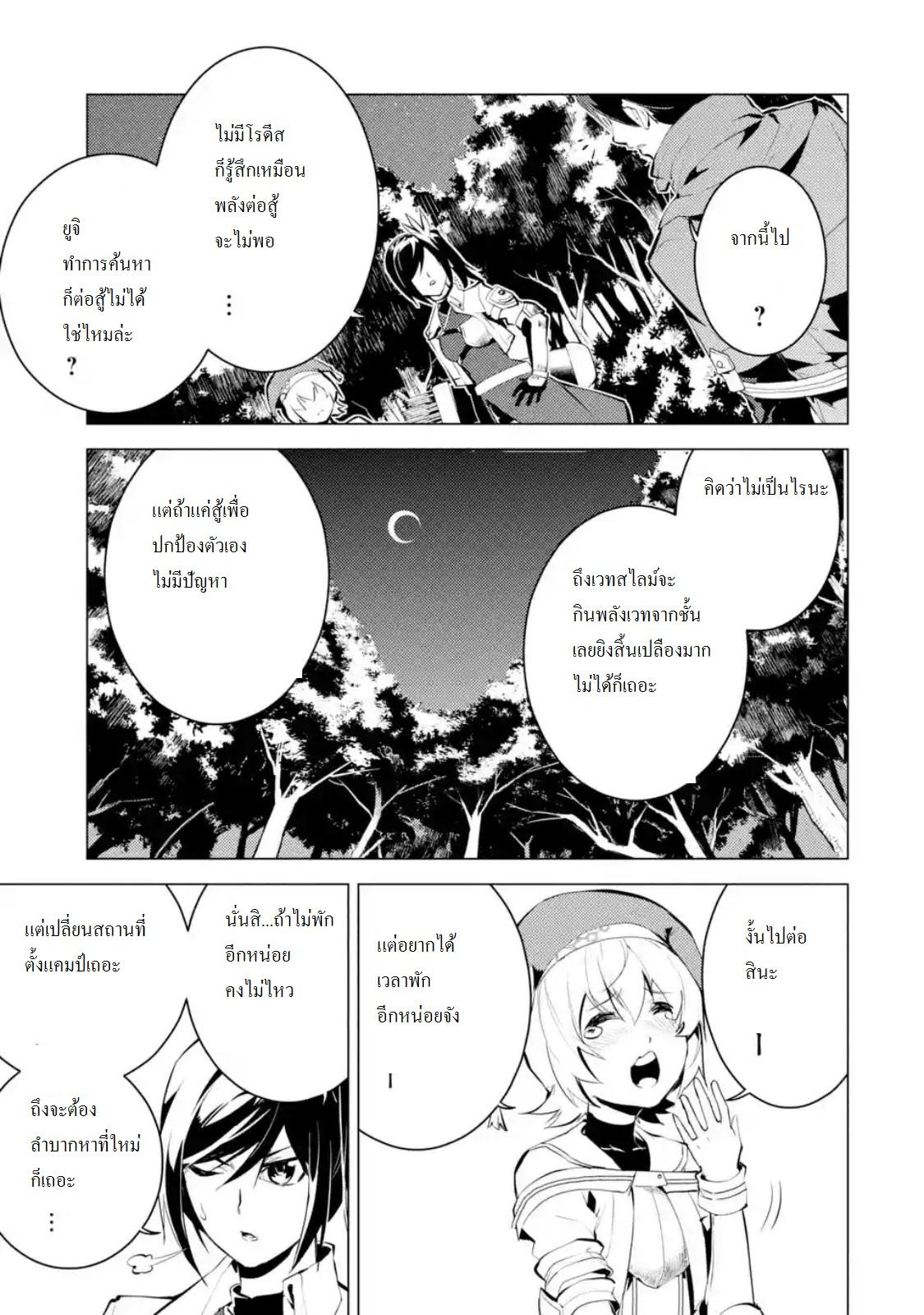 Tensei Kenja no Isekai Life Chap 8.1 - Next Chap 9.1