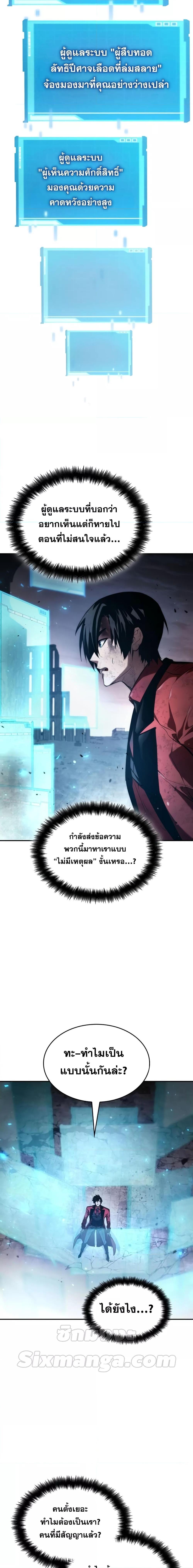 Boundless Necromancer Chap 53 - Next Chap 54
