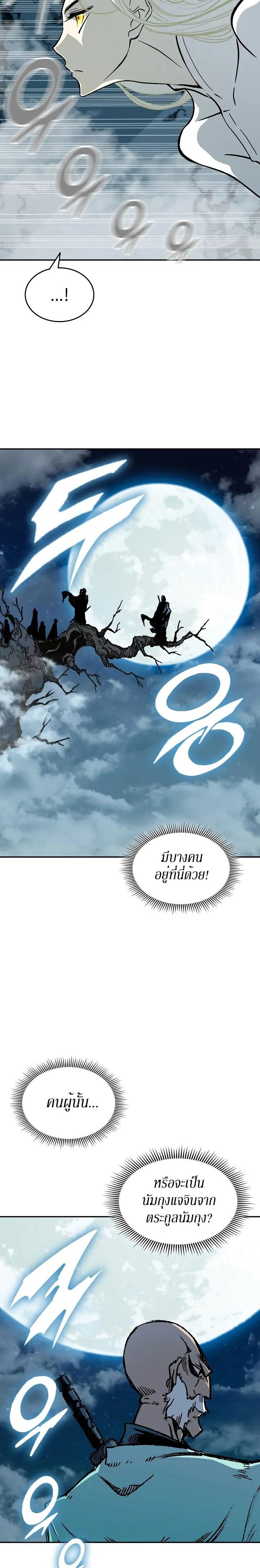 Memoir of the God of War Chap 125 - Next Chap 126