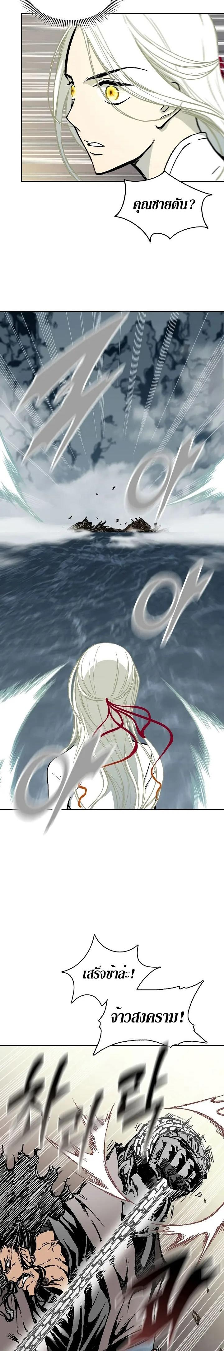 Memoir of the God of War Chap 125 - Next Chap 126