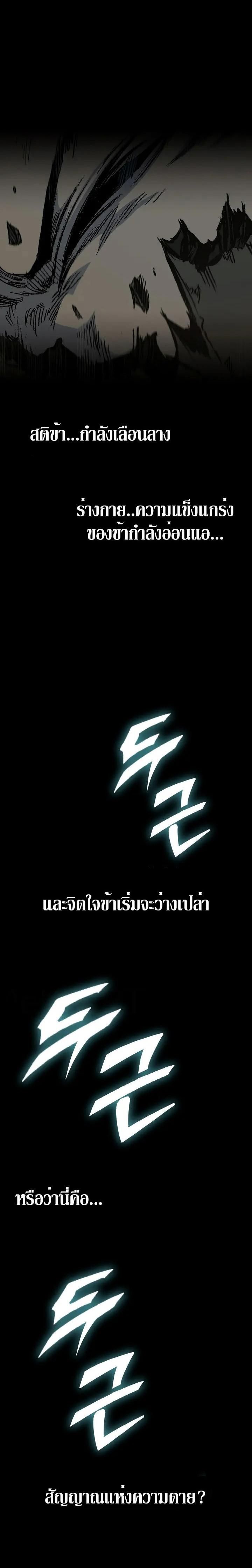 Memoir of the God of War Chap 125 - Next Chap 126