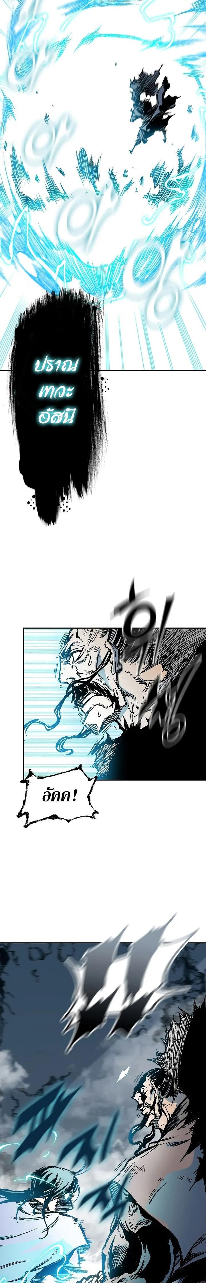 Memoir of the God of War Chap 125 - Next Chap 126