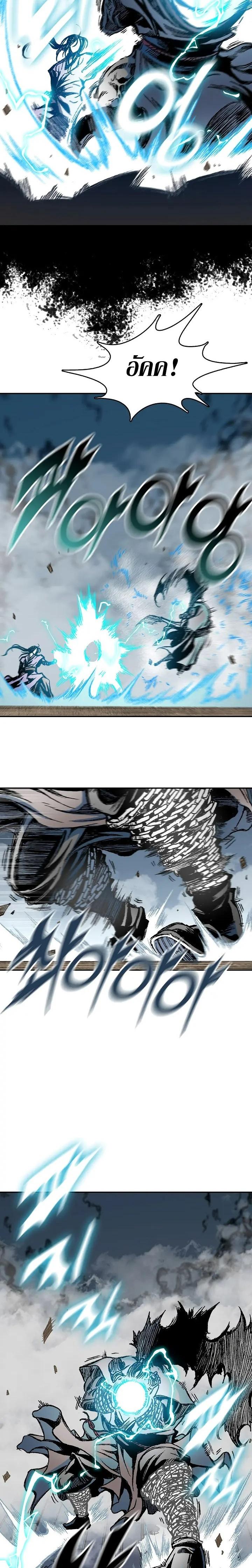 Memoir of the God of War Chap 125 - Next Chap 126