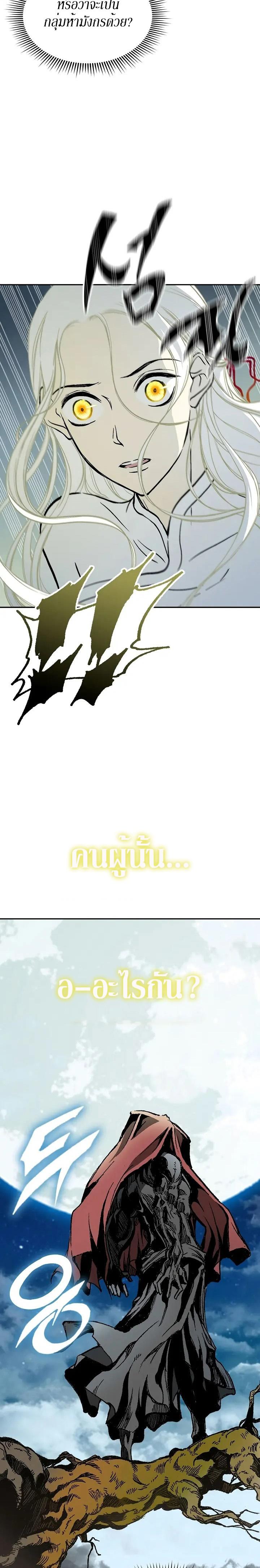 Memoir of the God of War Chap 125 - Next Chap 126