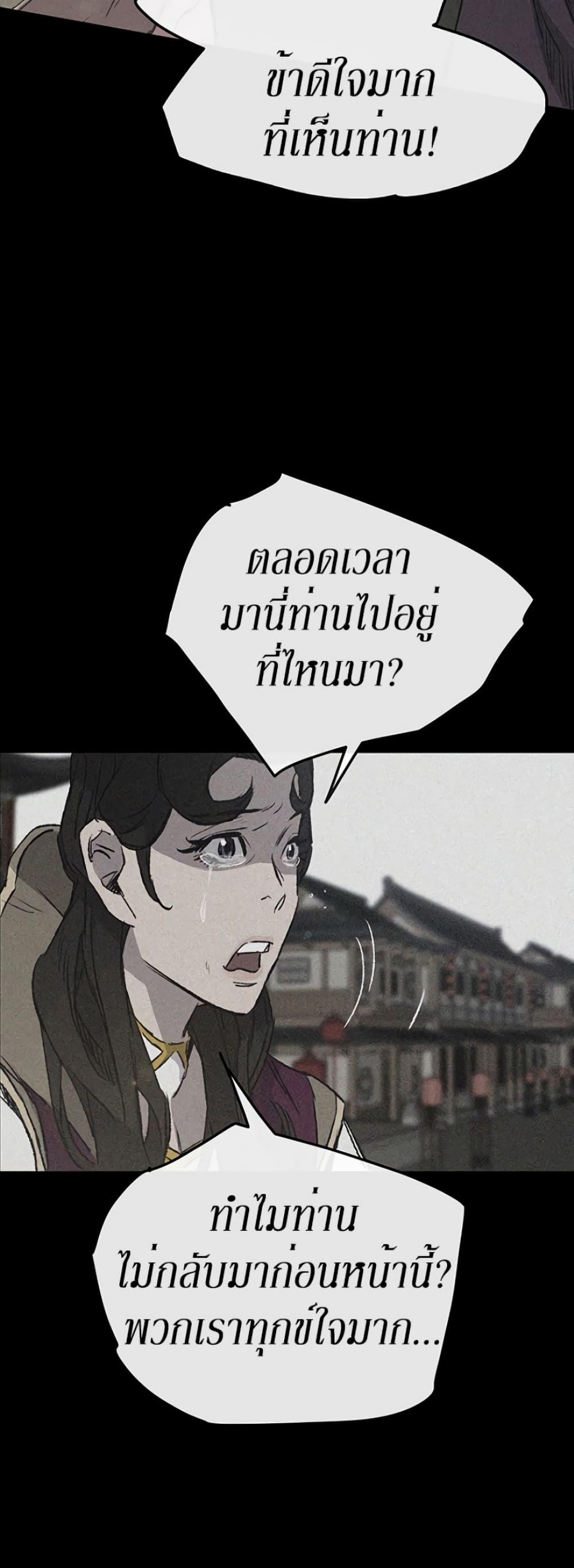 The Undefeatable Swordsman Chap 44 - Next Chap 45