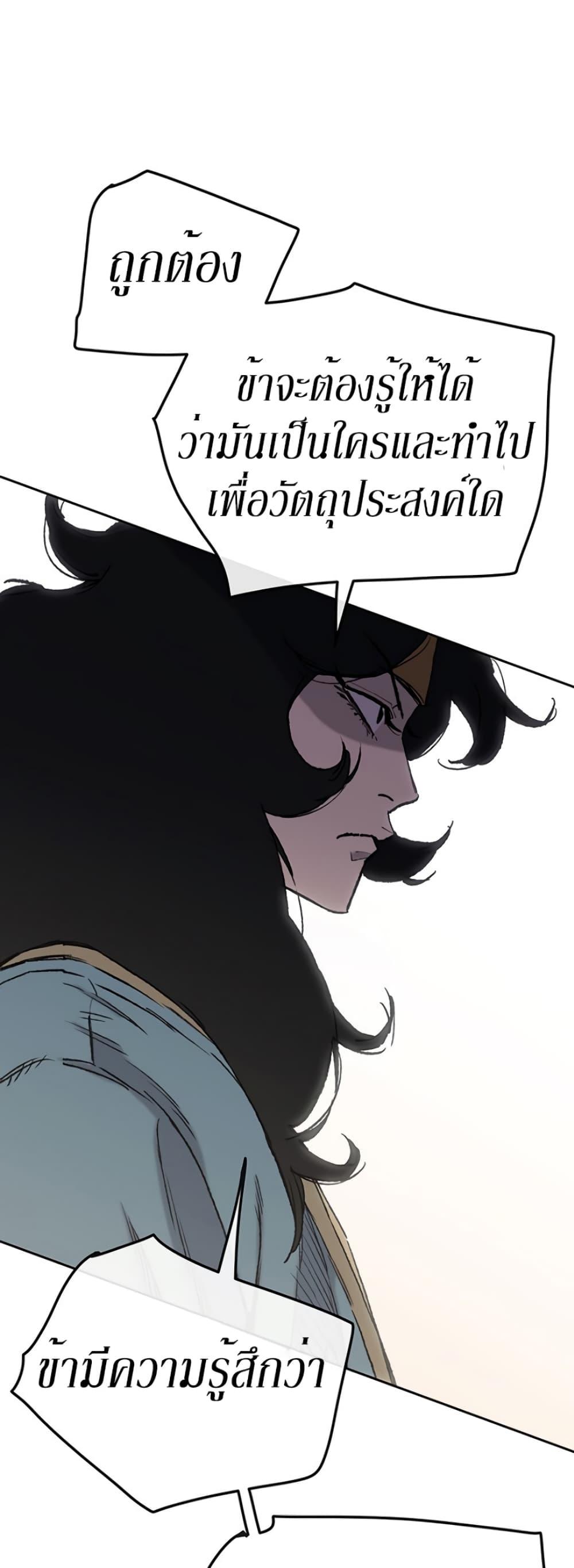 The Undefeatable Swordsman Chap 44 - Next Chap 45