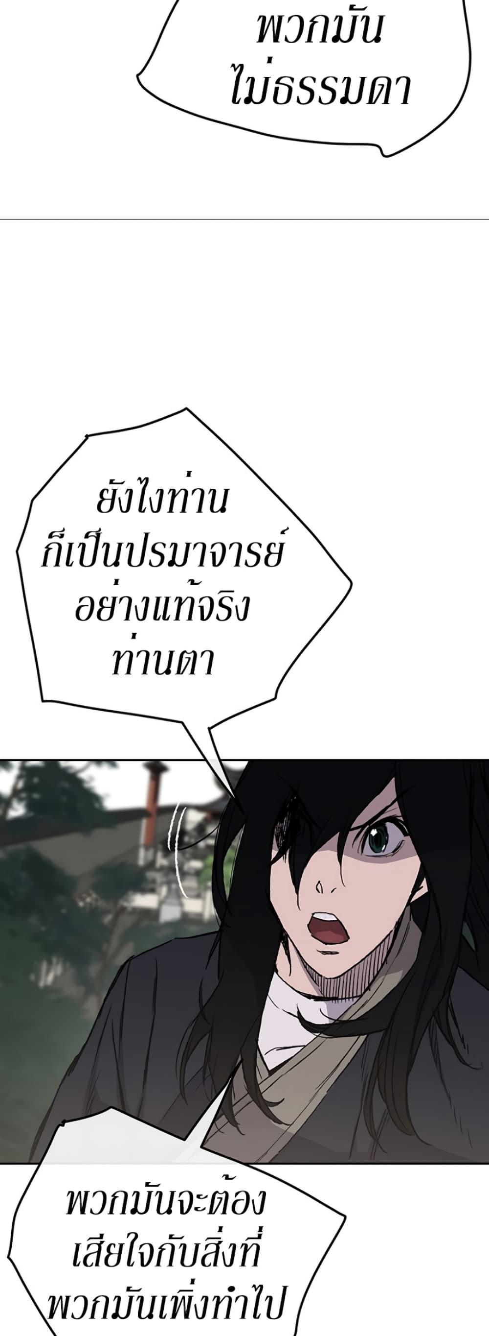 The Undefeatable Swordsman Chap 44 - Next Chap 45