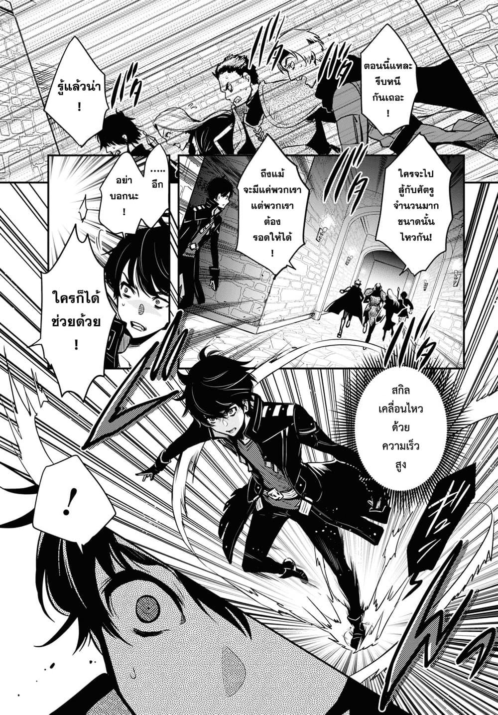 Sekai Saisoku no Level Up! Chap 2 - Next Chap 3