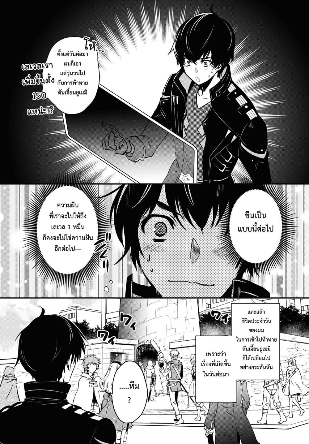 Sekai Saisoku no Level Up! Chap 2 - Next Chap 3