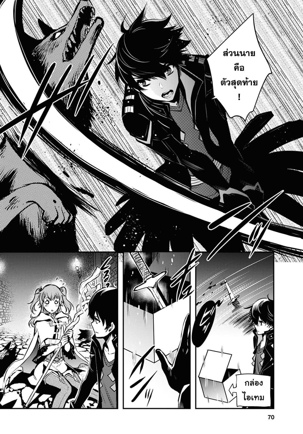 Sekai Saisoku no Level Up! Chap 2 - Next Chap 3