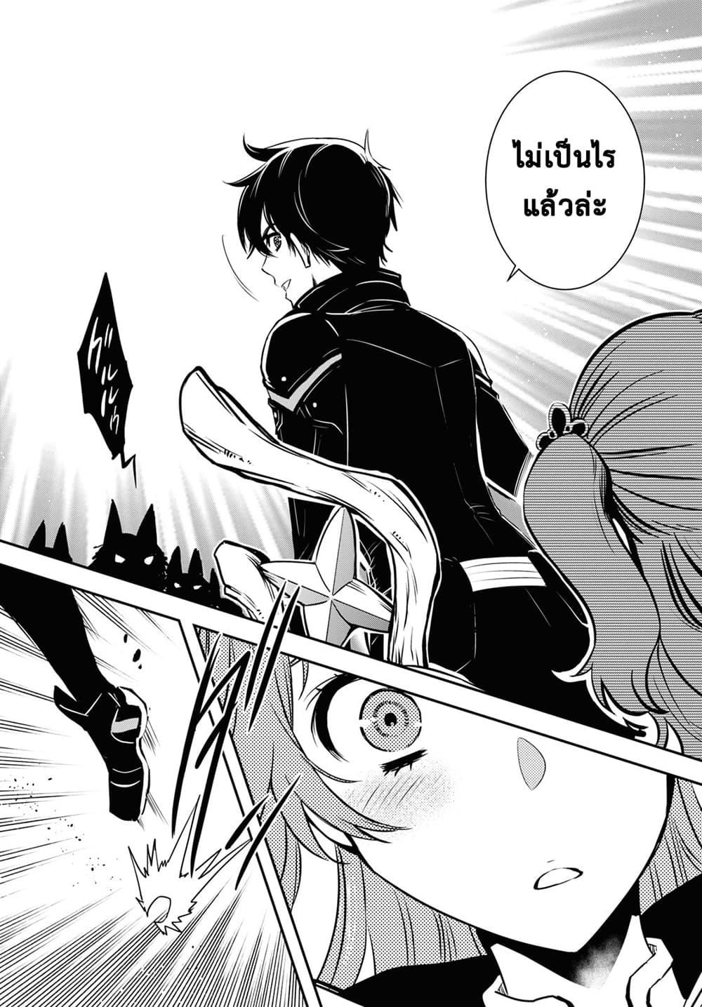 Sekai Saisoku no Level Up! Chap 2 - Next Chap 3