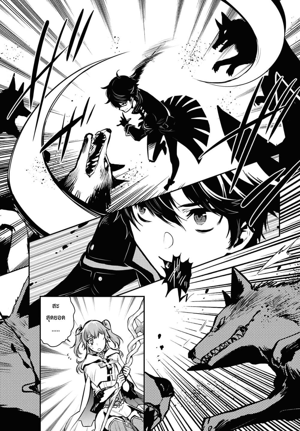 Sekai Saisoku no Level Up! Chap 2 - Next Chap 3