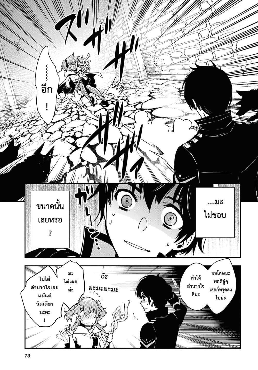 Sekai Saisoku no Level Up! Chap 2 - Next Chap 3