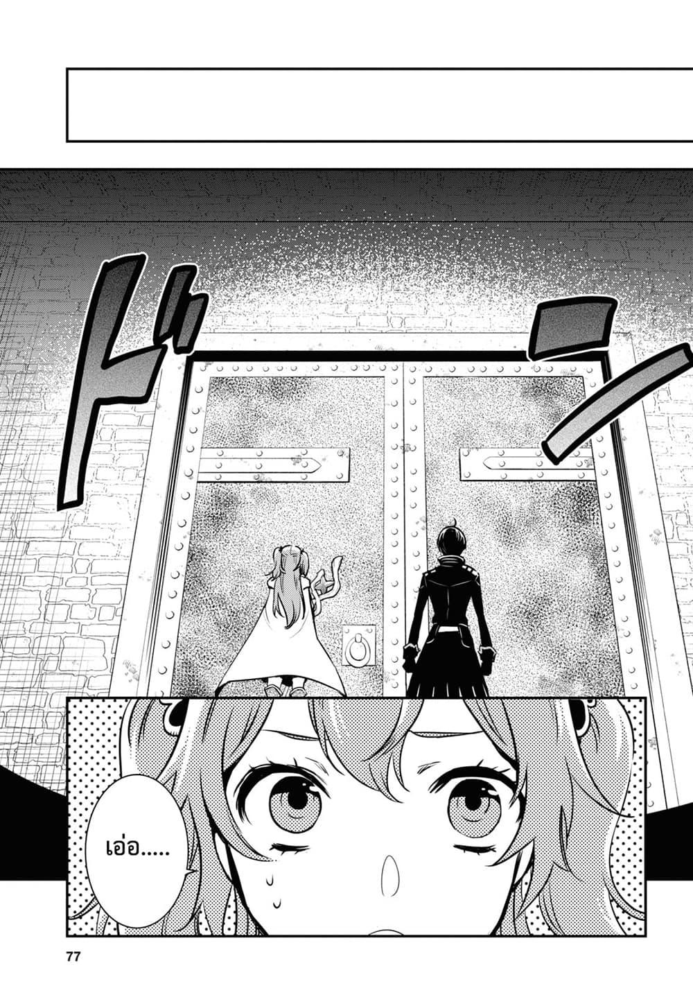 Sekai Saisoku no Level Up! Chap 2 - Next Chap 3