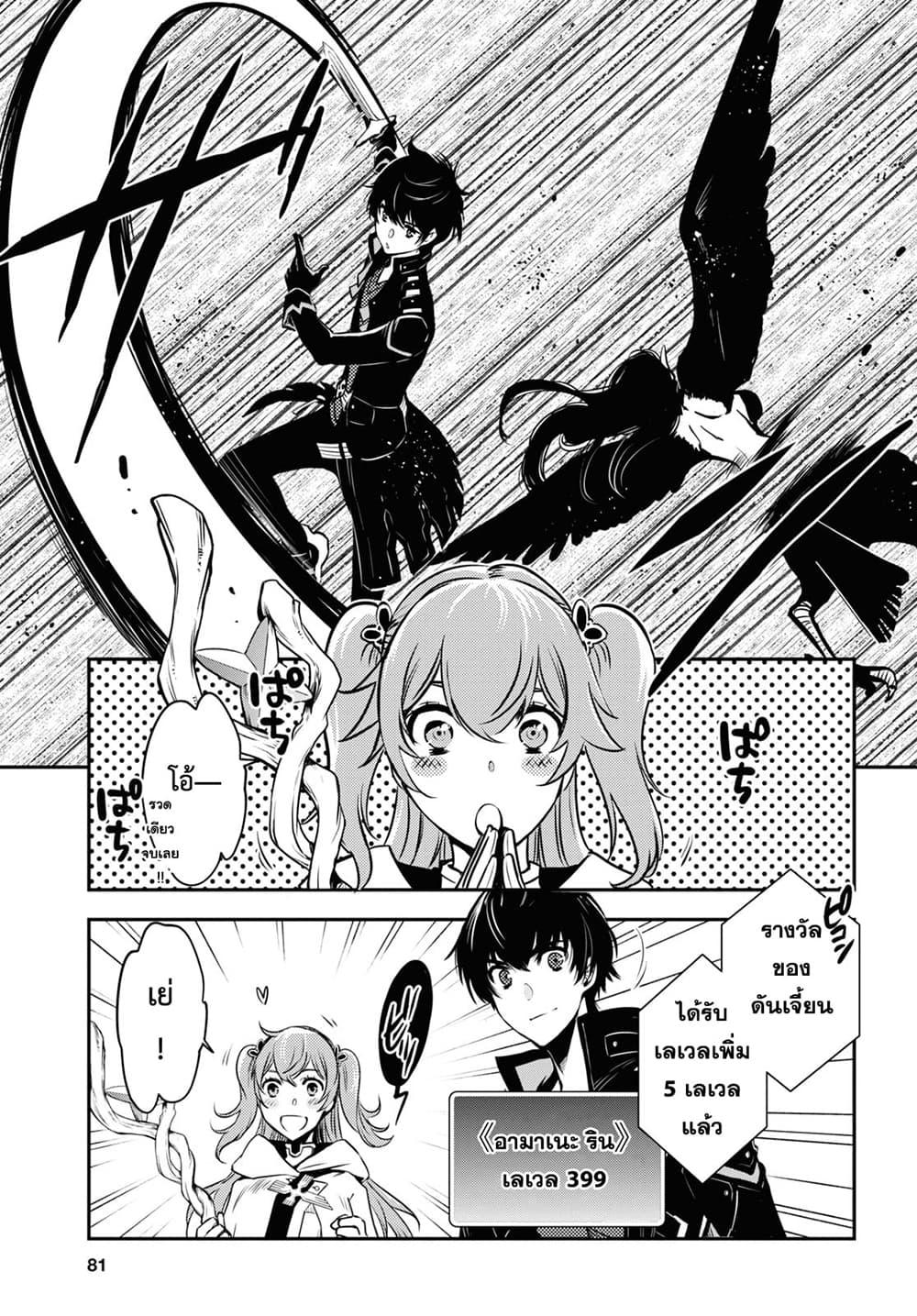 Sekai Saisoku no Level Up! Chap 2 - Next Chap 3