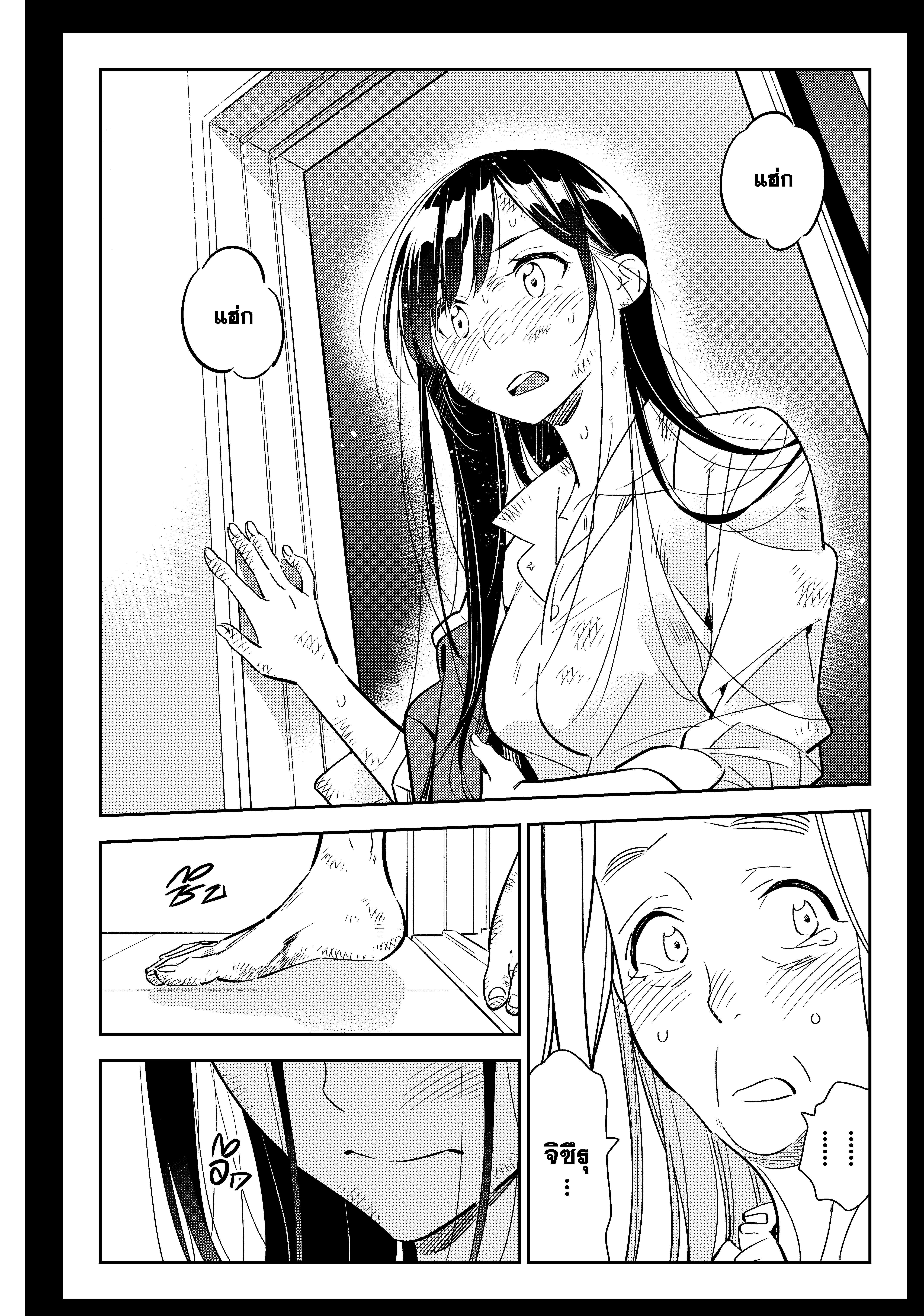 Kanojo Okarishimasu – สะดุดรักยัยแฟนเช่า Chap 101 - Next Chap 102