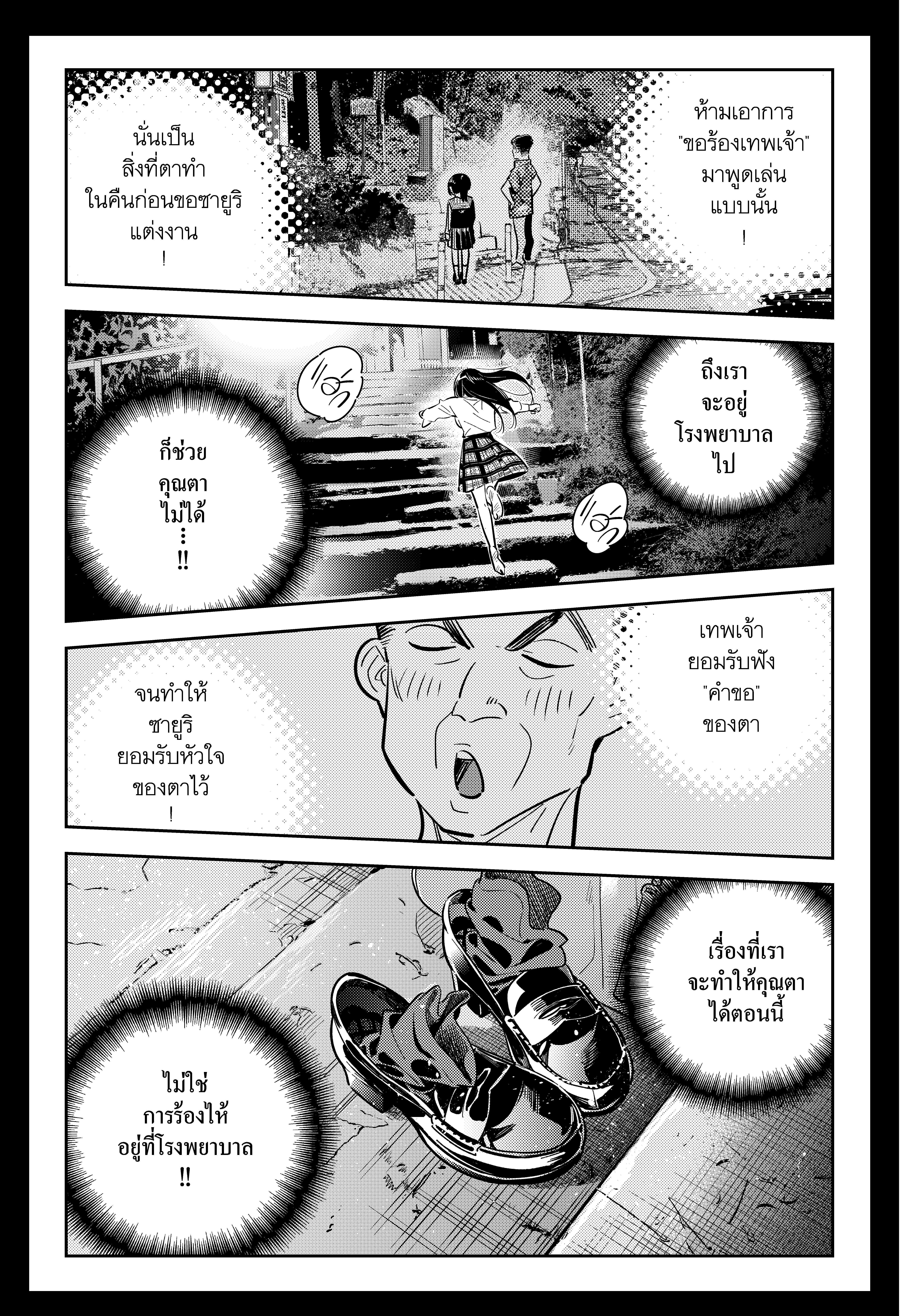 Kanojo Okarishimasu – สะดุดรักยัยแฟนเช่า Chap 101 - Next Chap 102