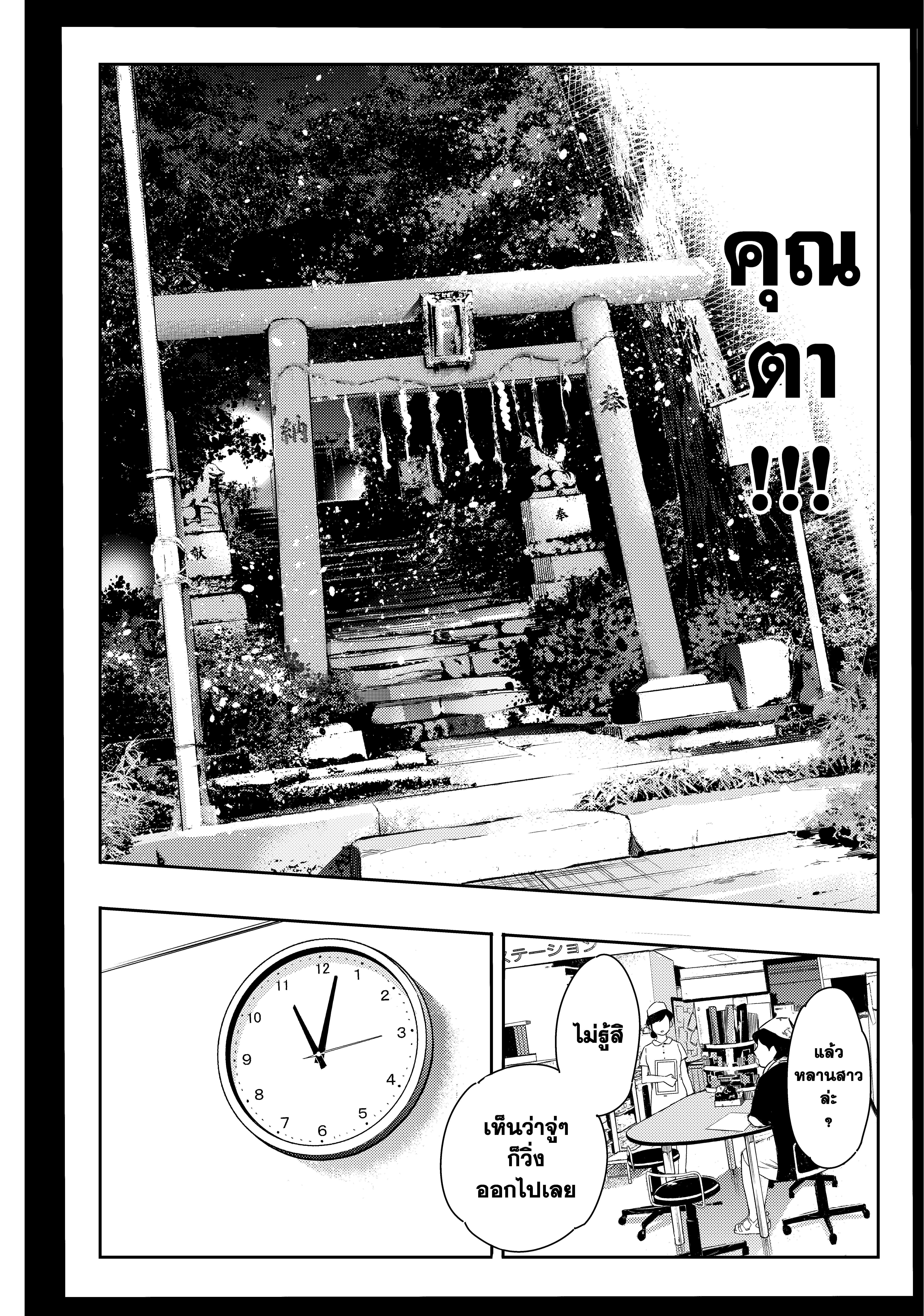 Kanojo Okarishimasu – สะดุดรักยัยแฟนเช่า Chap 101 - Next Chap 102
