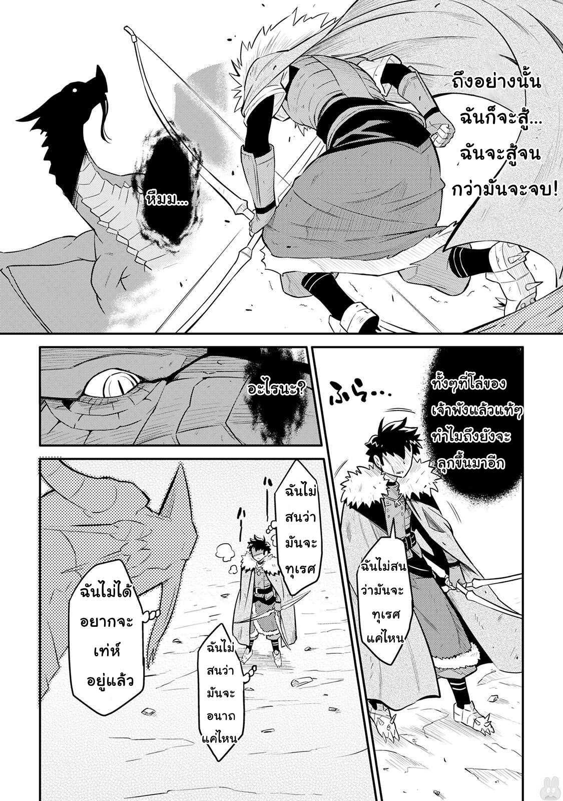 Toaru Ossan no VRMMO Katsudouki Chap 29 - Next Chap 30