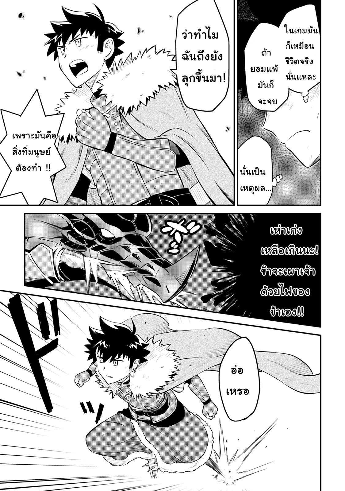 Toaru Ossan no VRMMO Katsudouki Chap 29 - Next Chap 30