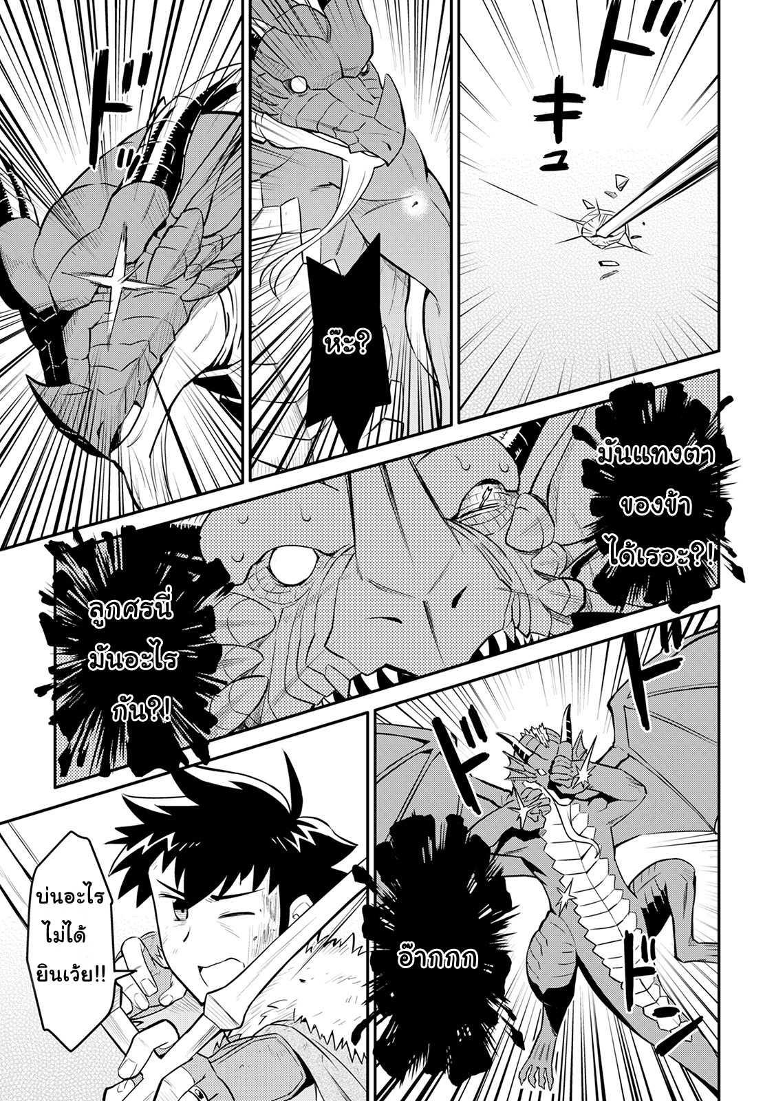 Toaru Ossan no VRMMO Katsudouki Chap 29 - Next Chap 30