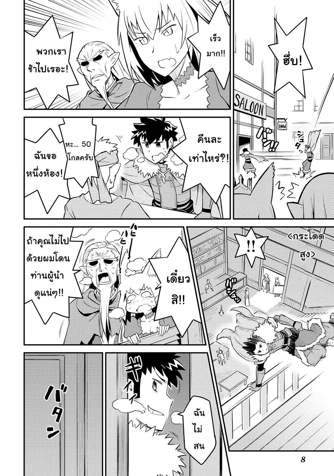 Toaru Ossan no VRMMO Katsudouki Chap 29 - Next Chap 30