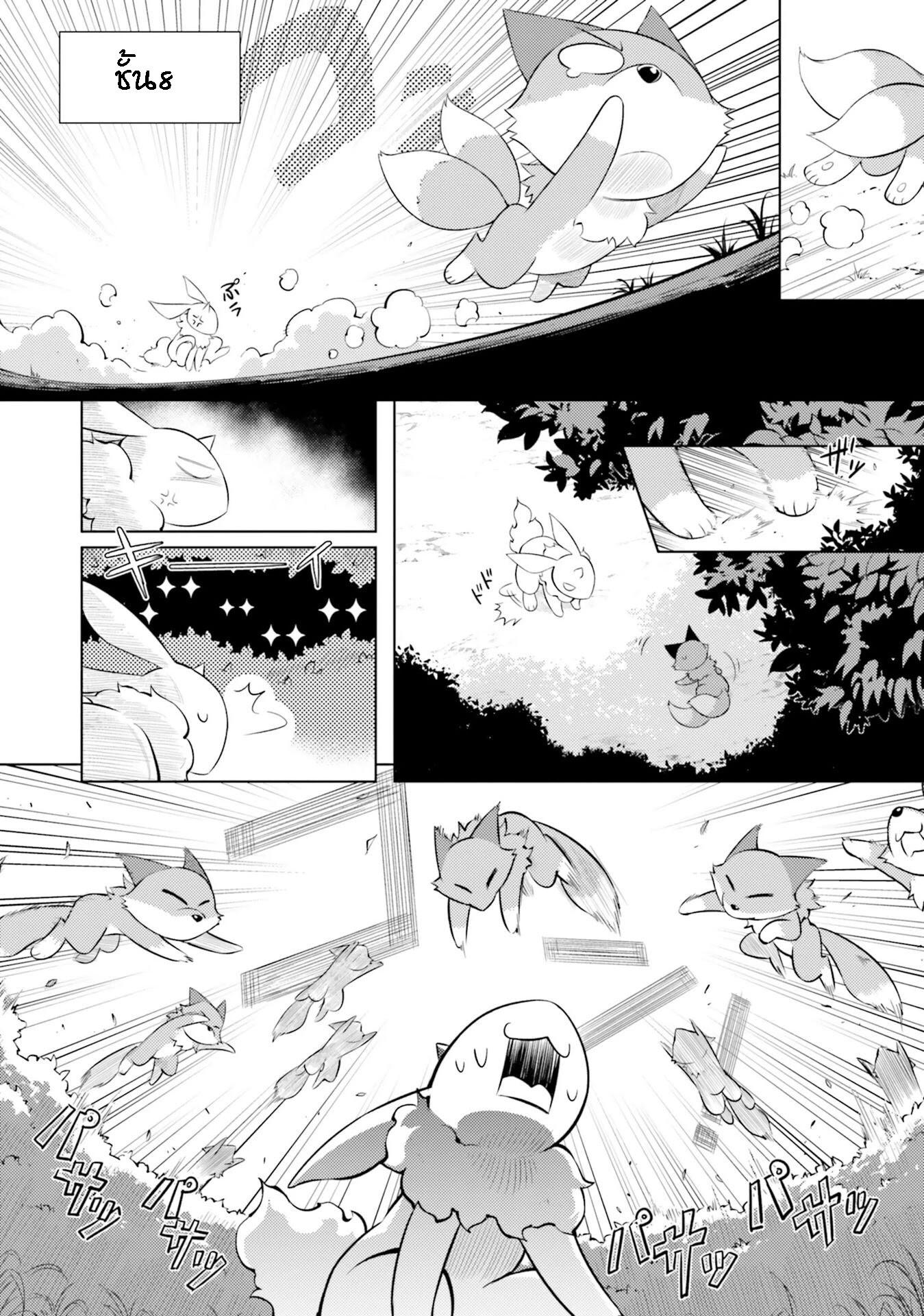 Tono no Kanri o Shite Miyou Chap 14 - Next Chap 15