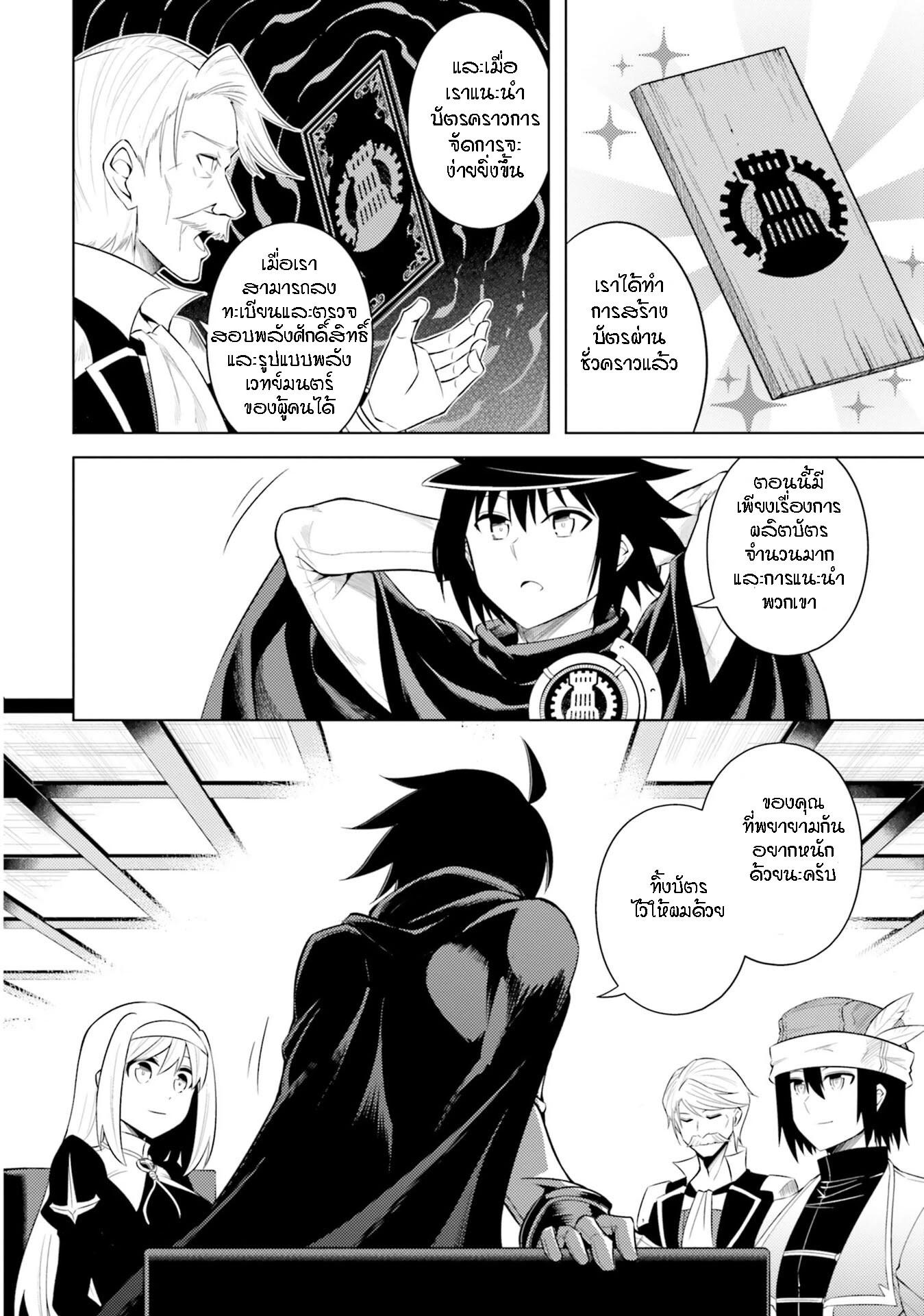 Tono no Kanri o Shite Miyou Chap 14 - Next Chap 15