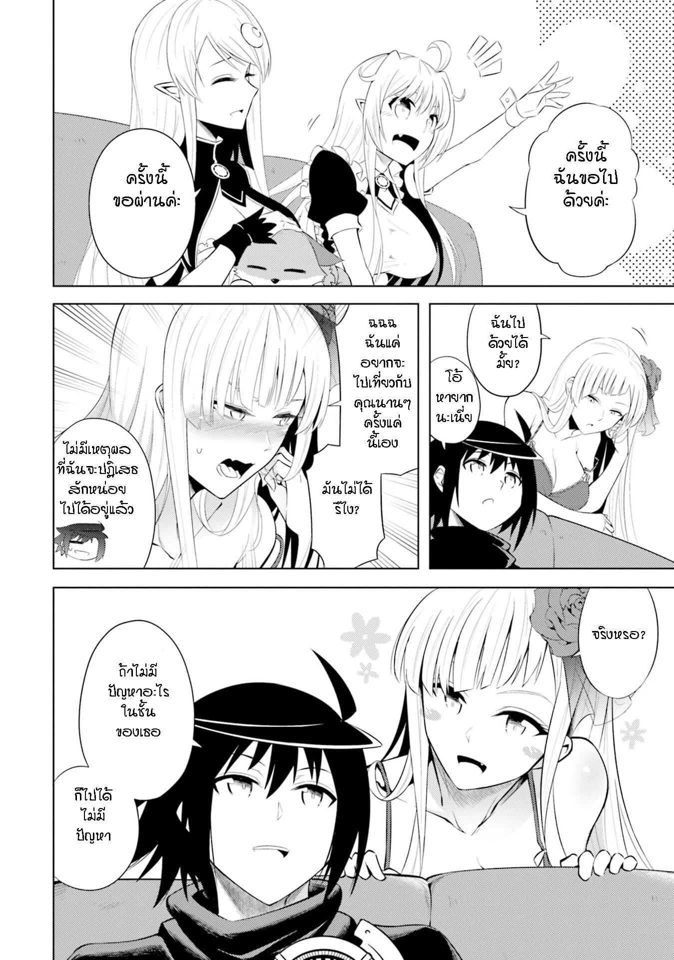 Tono no Kanri o Shite Miyou Chap 14 - Next Chap 15