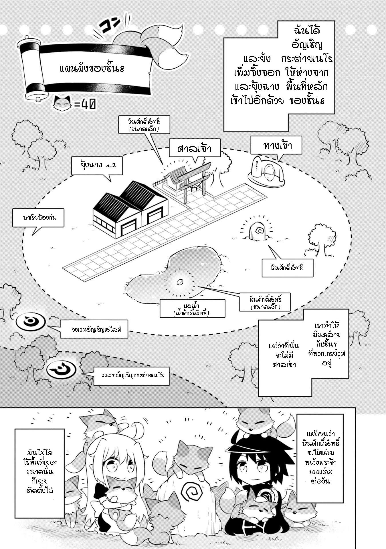 Tono no Kanri o Shite Miyou Chap 14 - Next Chap 15