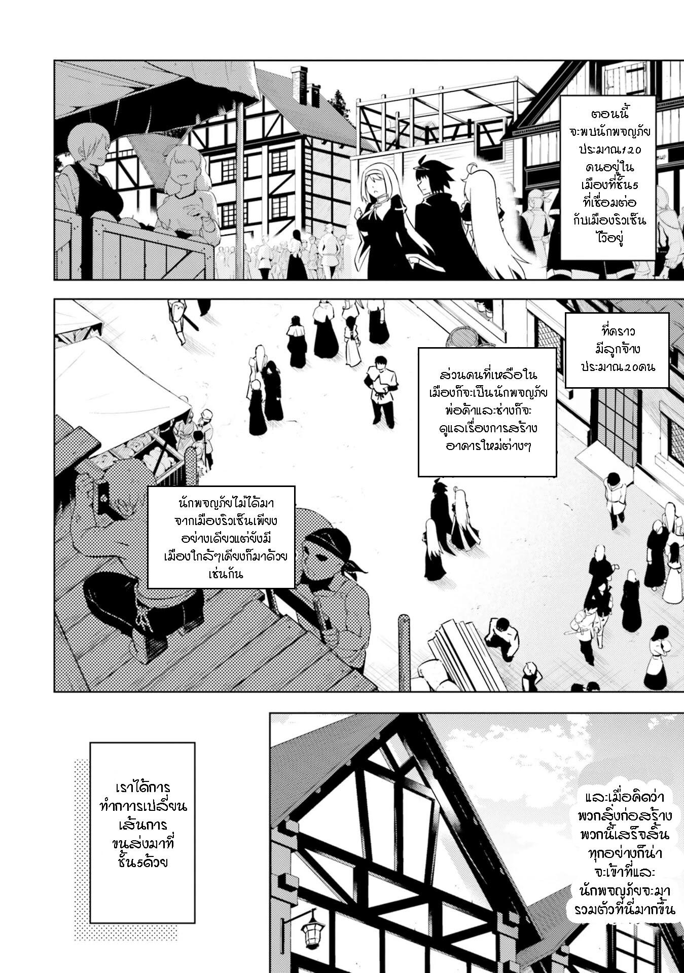 Tono no Kanri o Shite Miyou Chap 14 - Next Chap 15