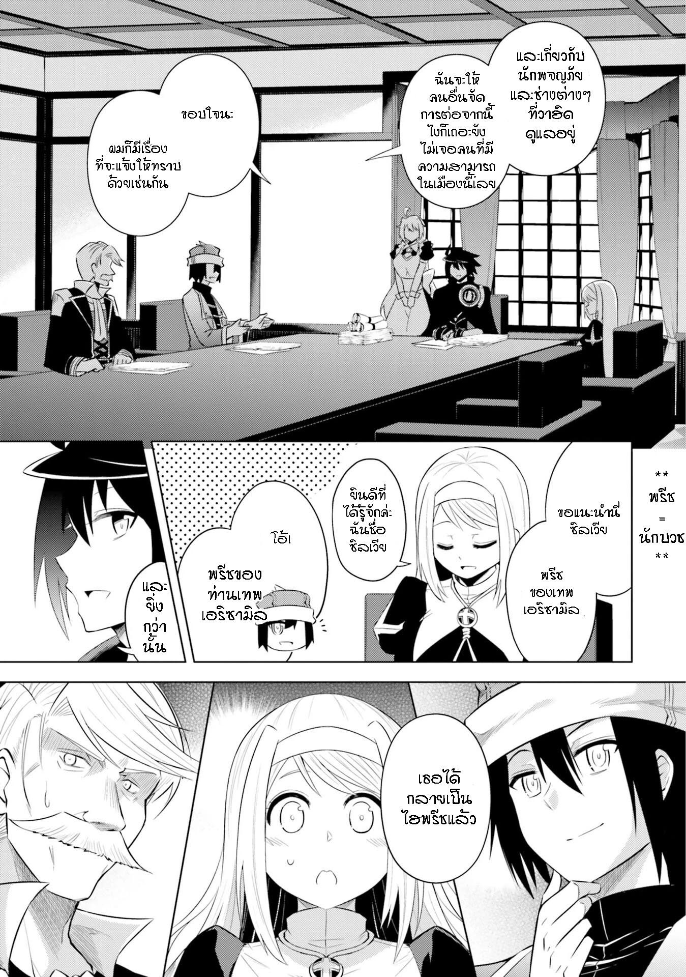 Tono no Kanri o Shite Miyou Chap 14 - Next Chap 15