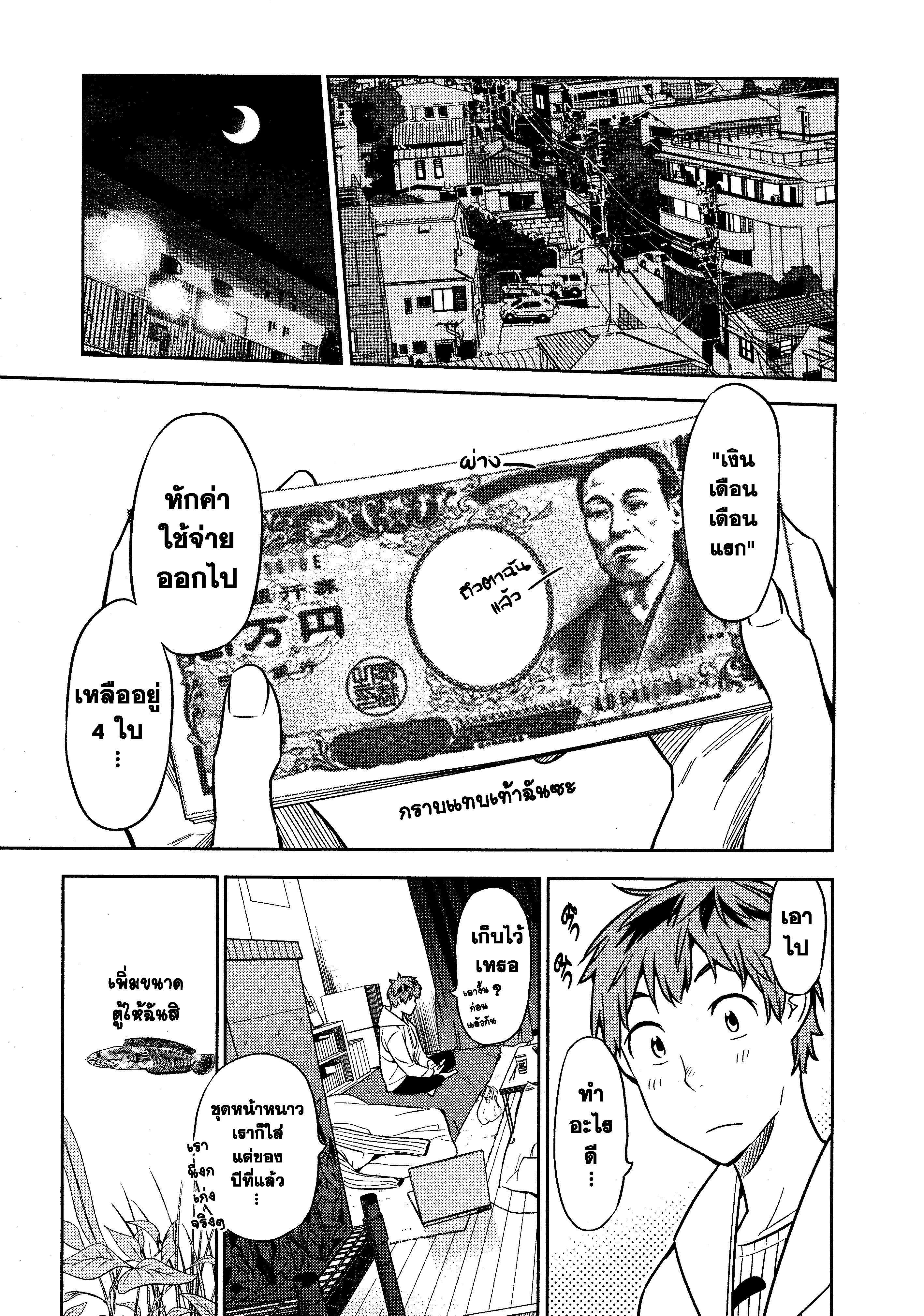 Kanojo Okarishimasu – สะดุดรักยัยแฟนเช่า Chap 37 - Next Chap 38