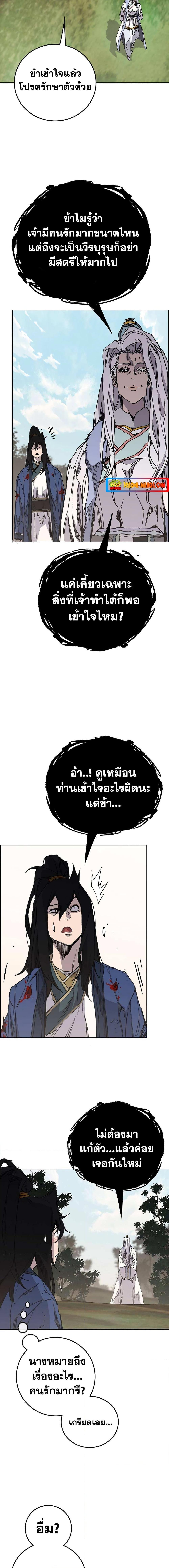 The Undefeatable Swordsman Chap 164 - Next Chap 165