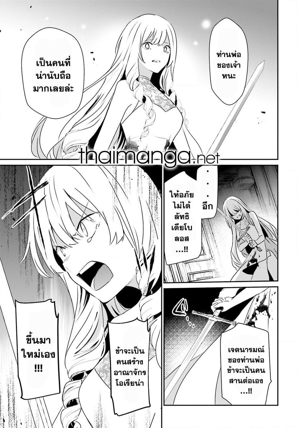 Kage no Jitsuryokusha ni Naritakute! อยากเป็นพลังในเงามืด Chap 46 - Next Chap 47