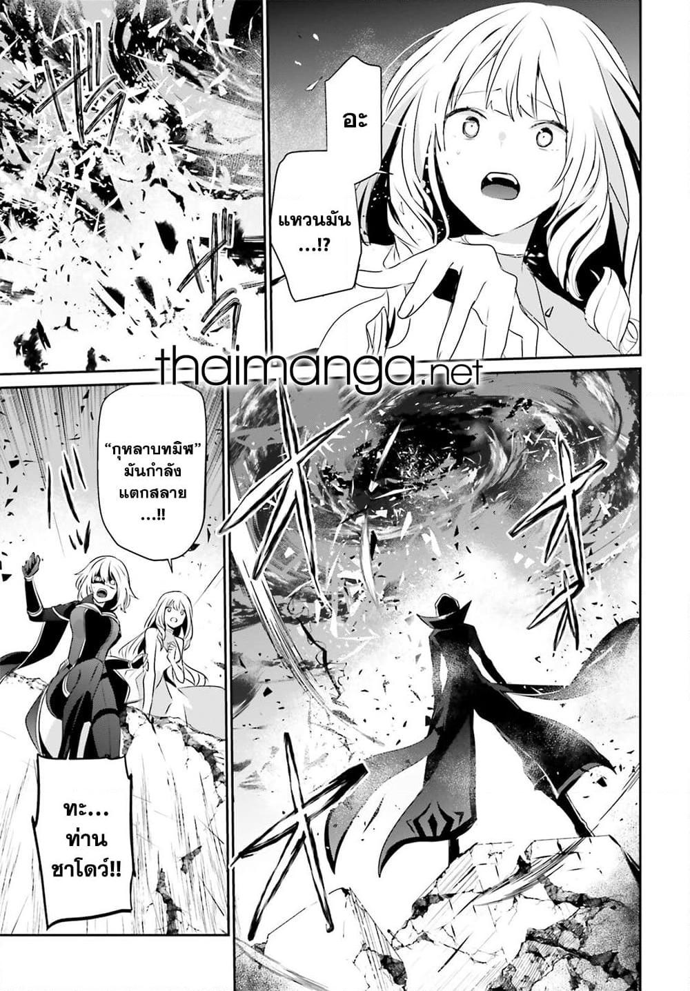 Kage no Jitsuryokusha ni Naritakute! อยากเป็นพลังในเงามืด Chap 46 - Next Chap 47
