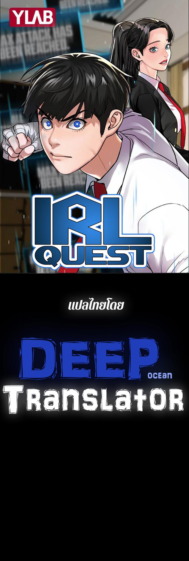 Reality Quest Chap 14 - Next Chap 15