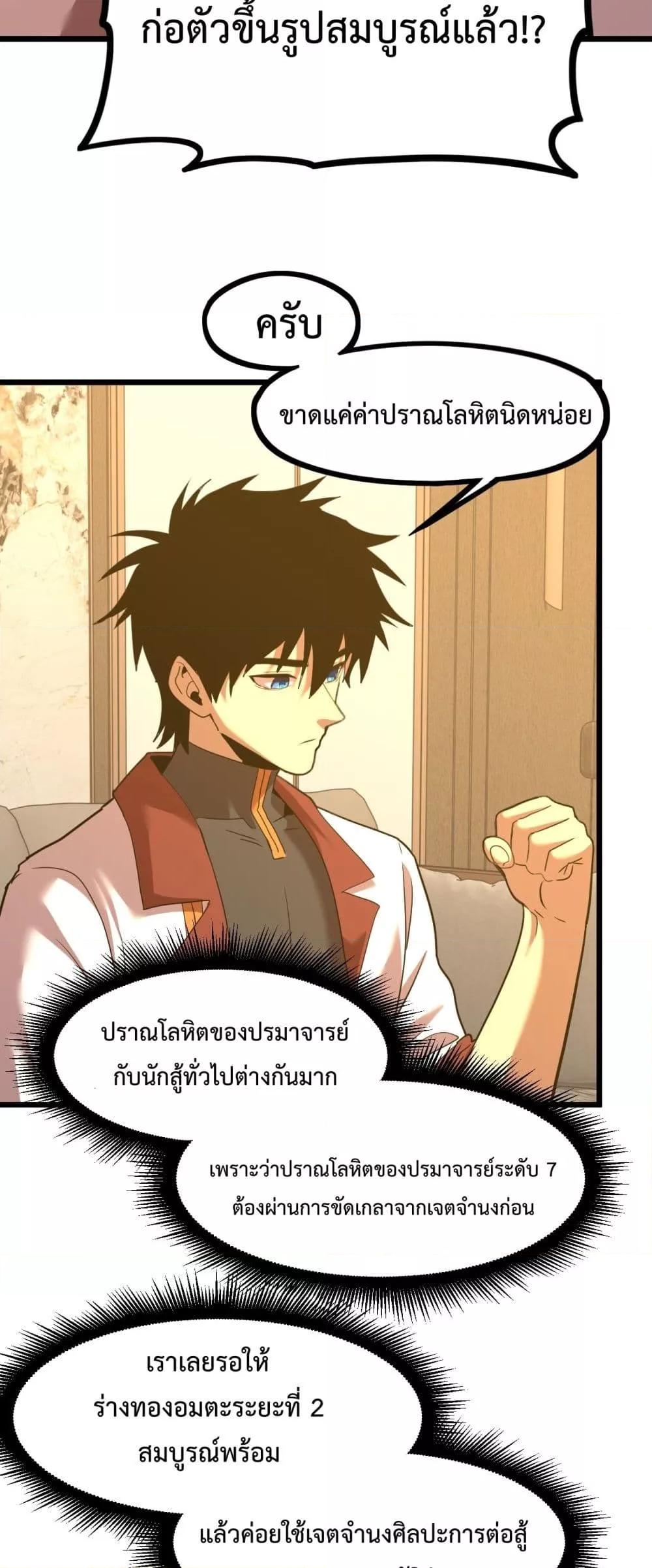 Logging 10,000 Years into the Future Chap 93 - Next Chap 94