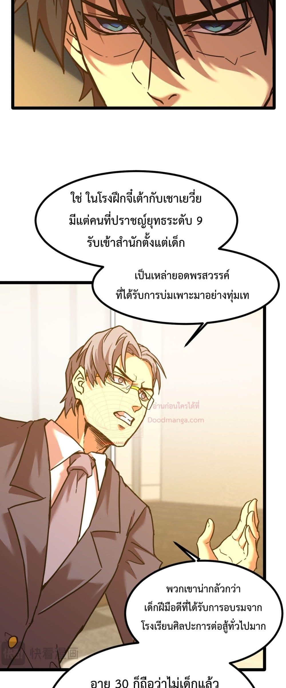 Logging 10,000 Years into the Future Chap 93 - Next Chap 94