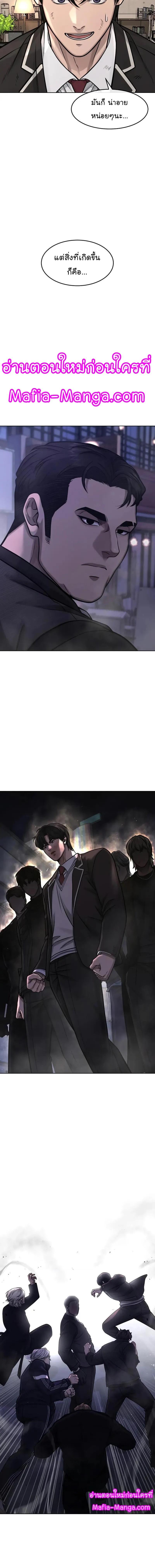 Quest Supremacy Chap 113 - Next Chap 114