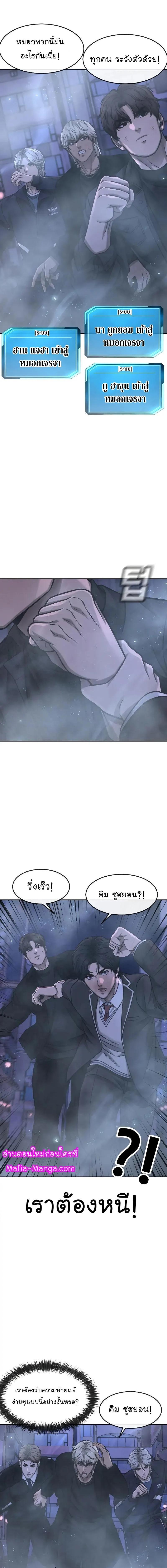 Quest Supremacy Chap 113 - Next Chap 114