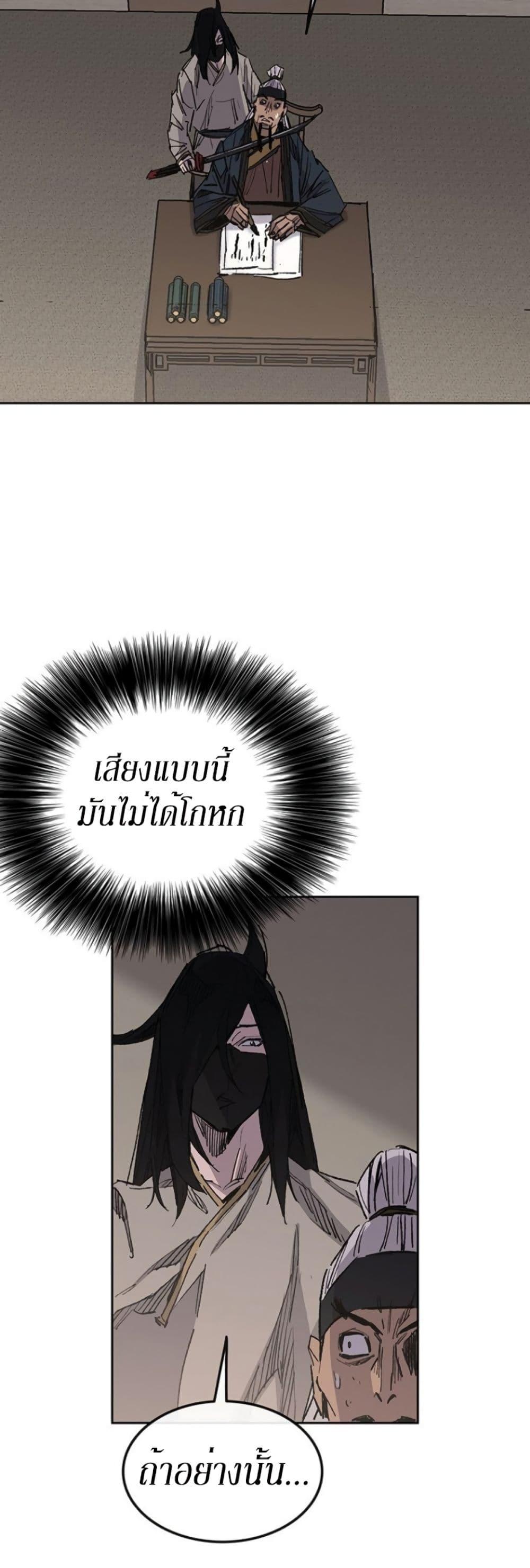 The Undefeatable Swordsman Chap 129 - Next Chap 130