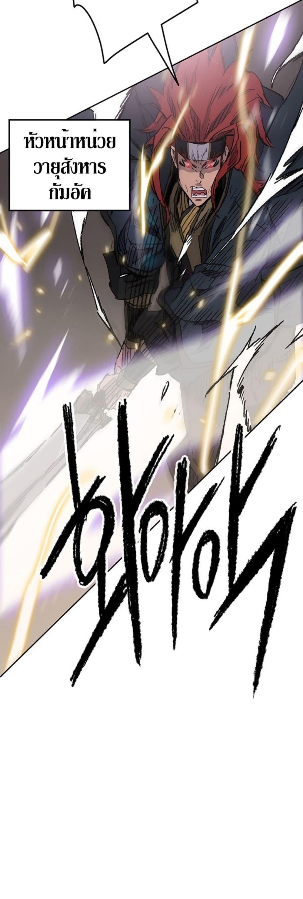 The Undefeatable Swordsman Chap 129 - Next Chap 130