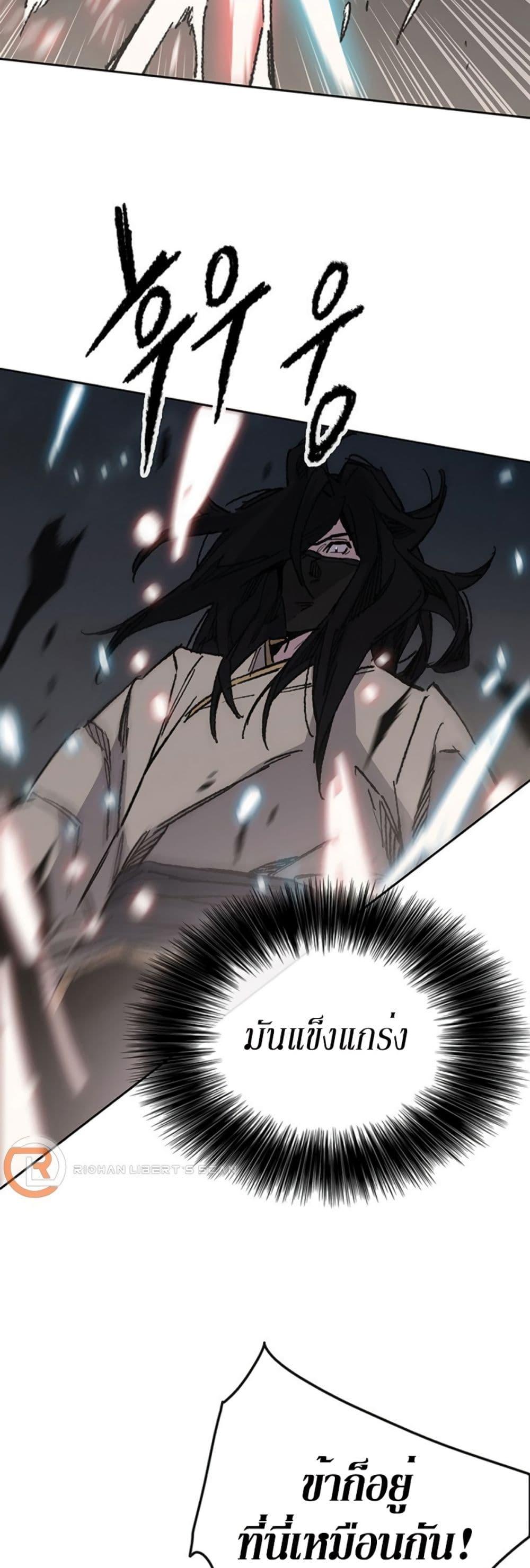 The Undefeatable Swordsman Chap 129 - Next Chap 130