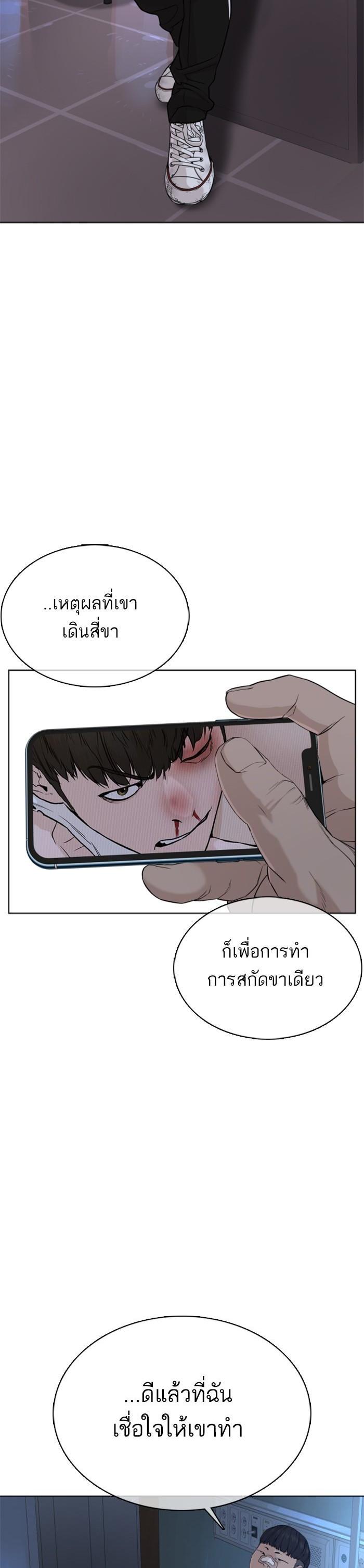 How to Fight นักสู้ทูปเบอร์ Chap 43 - Next Chap 44