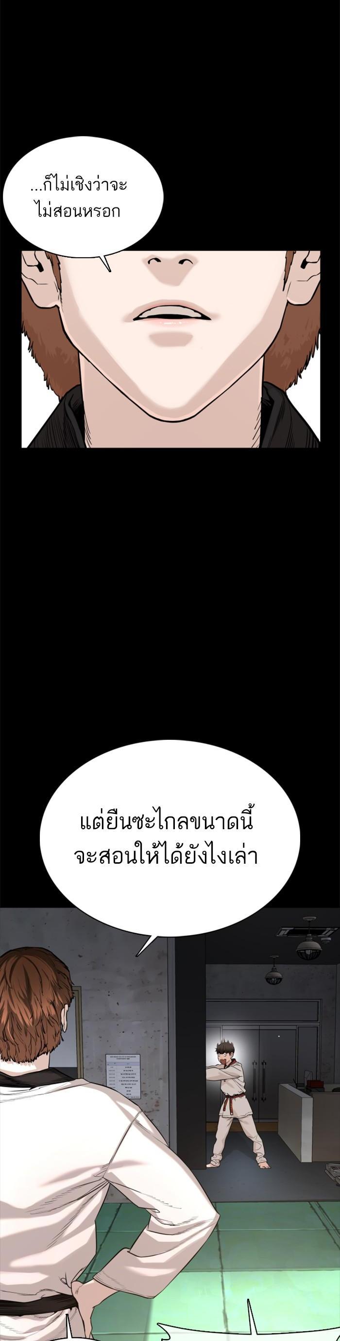 How to Fight นักสู้ทูปเบอร์ Chap 43 - Next Chap 44