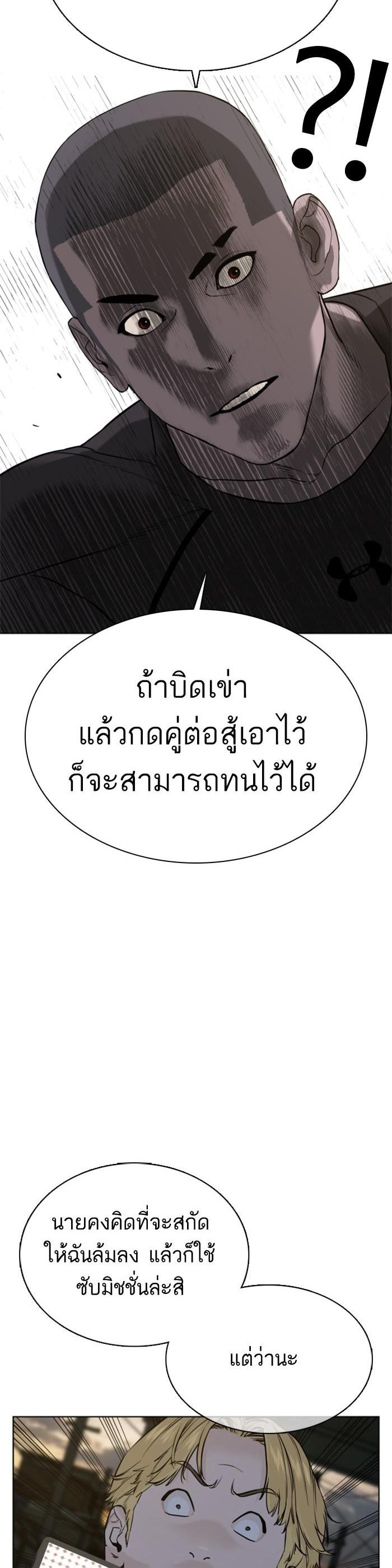 How to Fight นักสู้ทูปเบอร์ Chap 43 - Next Chap 44